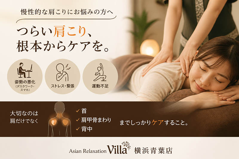 肩こりがひどい原因とは？実は肩だけが原因ではないかもしれません