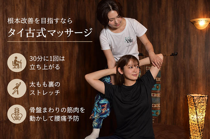 あざみ野にお住まいで「座りっぱなしの腰痛」にお困りの方へ。柔軟性を取り戻すタイ古式マッサージ
